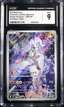 N's Reshiram JPN 109/100 SV9 Battle Partners Art Rare CGC 9 6093242004