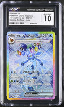 Glaceon ex 206/187 JPN Terastal Fest (Prismatic Evolutions) CGC 10 6098101106