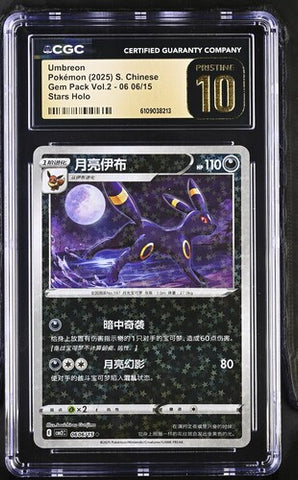 Umbreon CHI 0606/15 Gem Pack Vol. 2 Stars Holo CGC 10 Pristine 6109038213
