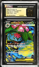 Mega Venusaur ex 076/063 JPN Mega Brave CGC Pristine 10 6122455052