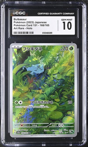 Bulbasaur 166/165 JPN S&V: 151 CGC 10 6122465289
