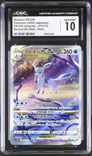 Glaceon VSTAR JPN 217/172 VSTAR Universe Special Art Rare CGC 10 6128134148