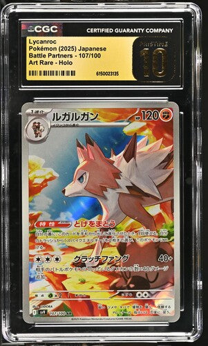 Lycanroc JPN 107/100 Battle Partners CGC 10 Pristine 6150023135