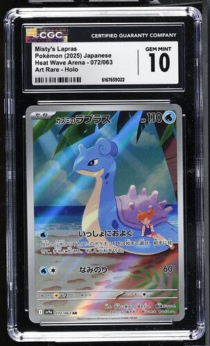 Misty's Lapras 072/063 JPN Heat Wave Arena CGC 10 6167659022