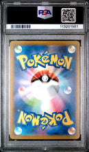 Magikarp (Master Ball) 129/165 JPN 151 PSA 10 113201981