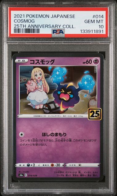Cosmog 014/028 JPN 25th Anniversary Collection PSA 10 133911891