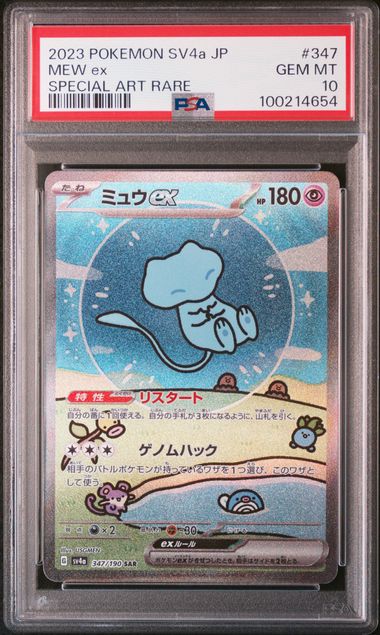 Mew ex 347/190 JPN Shiny Treasure ex PSA 10 100214654