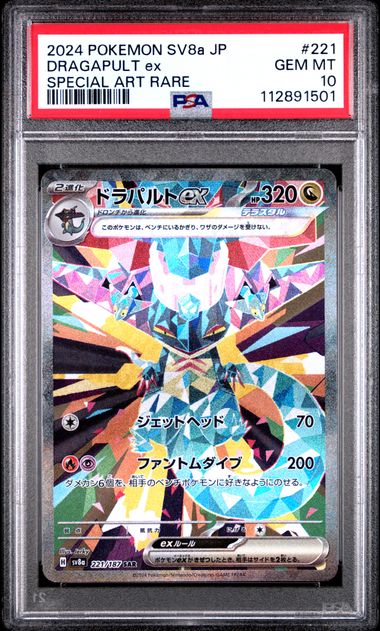 Dragapult ex 221/187 JPN Terastal Festival (Prismatic Evolutions) PSA 10 112891501