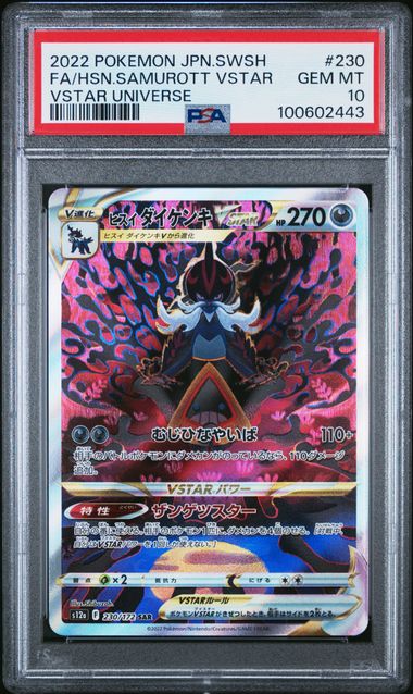 Hisuian Samurott VSTAR 230/172 JPN VSTAR Universe PSA 10 100602443