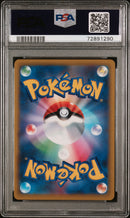 Charizard V JAPANESE 103/100 Star Birth PSA 9 72891290
