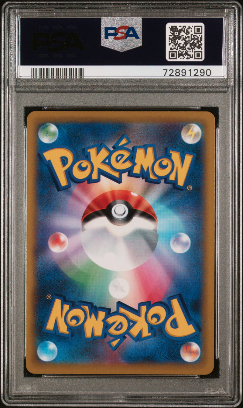 Charizard V JAPANESE 103/100 Star Birth PSA 9 72891290