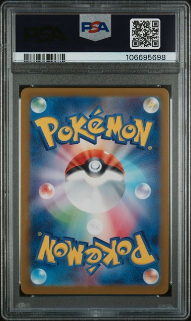 Eevee (Master Ball) 125/187 JPN Terastal Festival (Prismatic Evolutions) PSA 10 106695698