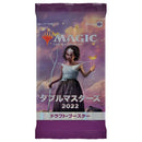 Double Masters 2022 - Draft Booster Pack (JP)