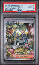 Wally's Compassion JPN 091/063 M1S Mega Symphonia PSA 10 153000858