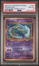 Shining Mew (151) JPN Corocoro Promo PSA 8 101341648