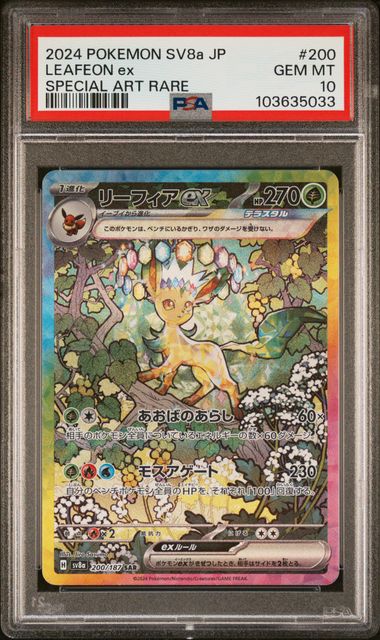 Leafeon ex 200/187 JPN Terastal Festival (Prismatic Evolutions) PSA 10 103635033