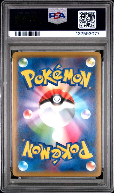Reshiram & Charizard GX 016/173 JPN Tag Team GX All Stars PSA 10 137593077