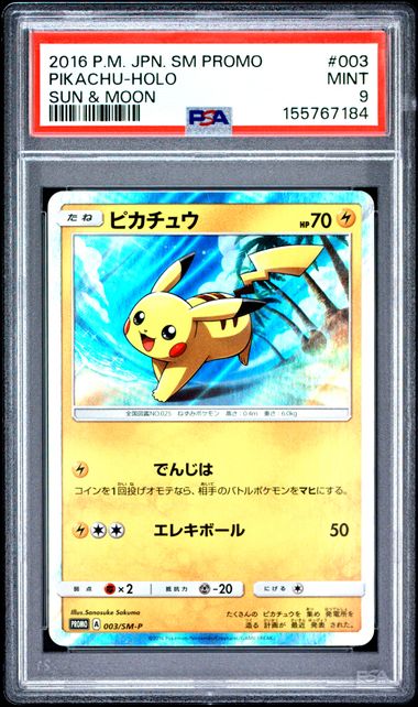 Pikachu 003/SM-P JPN S&M Promo PSA 9 155767184