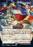 Electrolyze (Japanese Foil Etched) [Strixhaven: Mystical Archive]