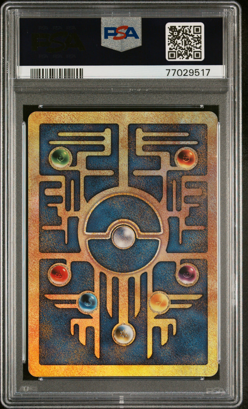 Ancient Mew Movie Promo PSA 8 77029525