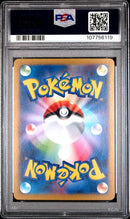 Vaporeon (Master Ball) 030/187 JPN Terastal Festival (Prismatic Evolutions) PSA 10 107756119