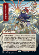 Mizzix's Mastery (Japanese Foil Etched) [Strixhaven: Mystical Archive]