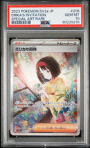 Erika's Invitation 206/165 JPN Scarlet & Violet 151 PSA 10 80229216