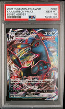 Umbreon VMAX JPN 048/069 SWSH Eevee Heroes Full Art PSA 10 74033172