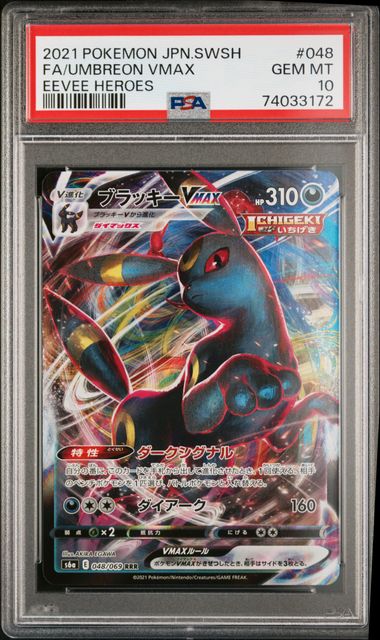 Umbreon VMAX JPN 048/069 SWSH Eevee Heroes Full Art PSA 10 74033172