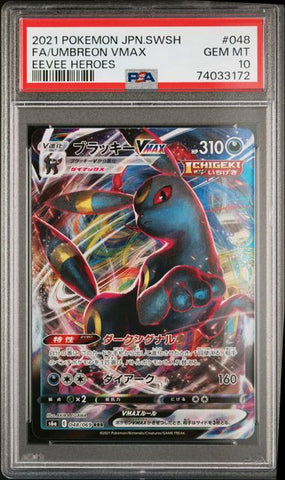 Umbreon VMAX JPN 048/069 SWSH Eevee Heroes Full Art PSA 10 74033172