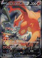 Charizard V JAPANESE (103/100) Star Birth