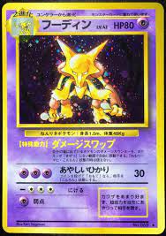 Alakazam JAPANESE (1/102) [Base Set Unlimited]
