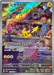 Pikachu JAPANESE 173/165 151 AR