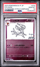 Sylveon 070/SV-P JPN Yu Nagaba Promo PSA 10 115382954