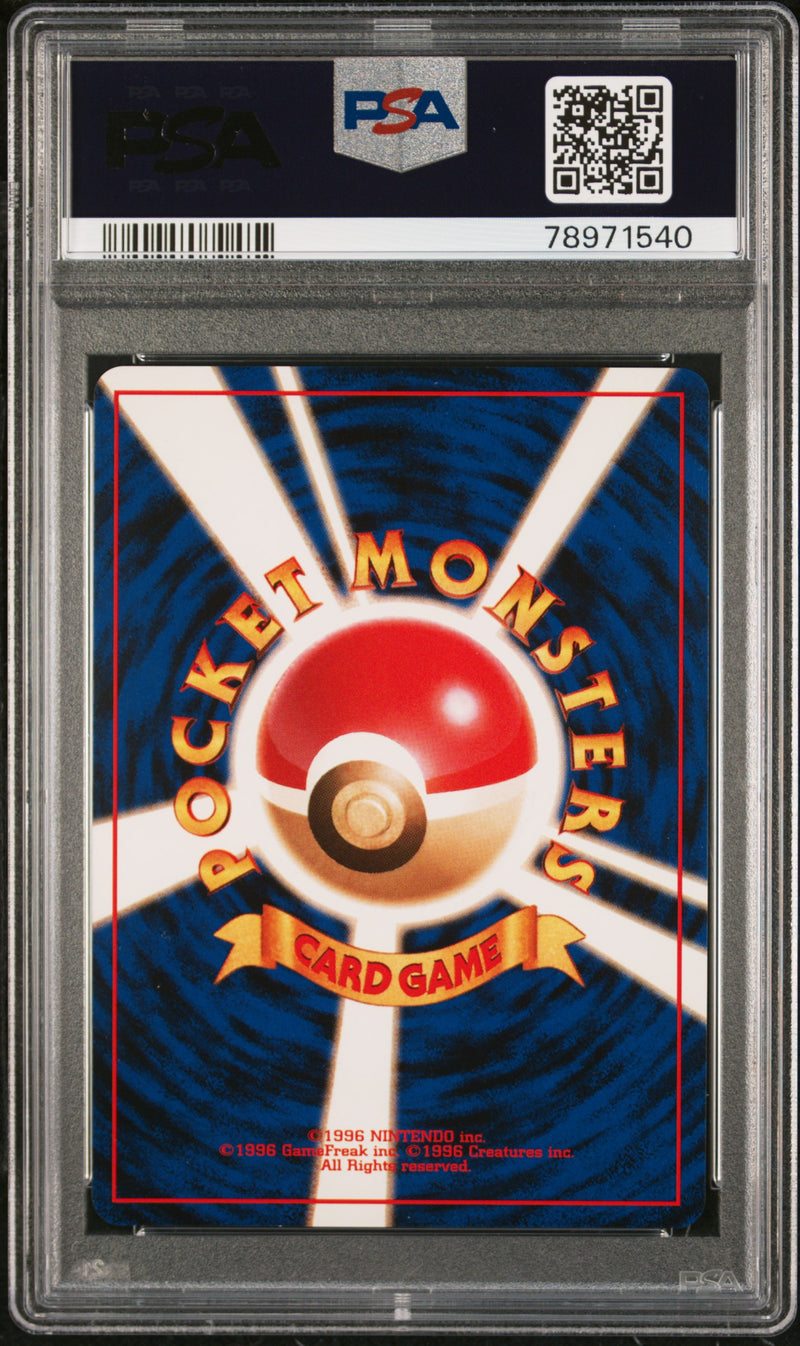 Dragonite JPN Game Boy Promo PSA 9 78971540