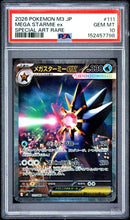 Mega Starmie ex 111/080 JPN Nihil Zero (Perfect Order) PSA 10 152457798