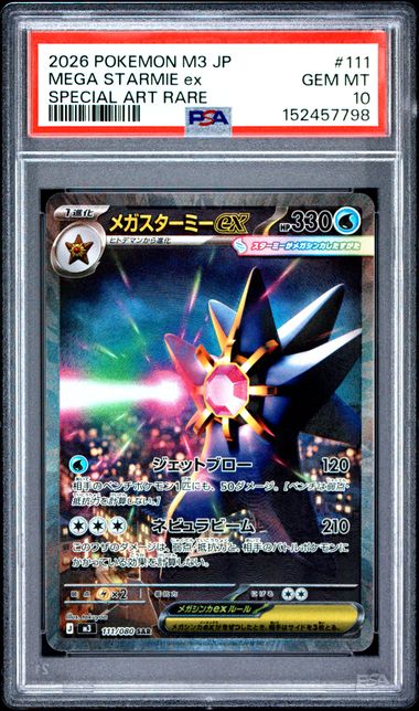 Mega Starmie ex 111/080 JPN Nihil Zero (Perfect Order) PSA 10 152457798
