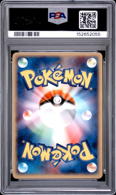 Blastoise ex 020/052 JPN Starter Deck PSA 7 152652055