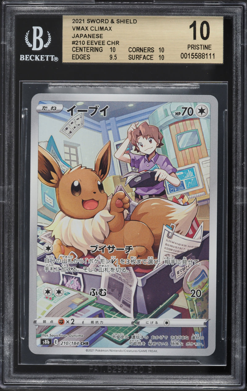Eevee 210/184 Japanese Trainer Gallery BGS 10 0015588111