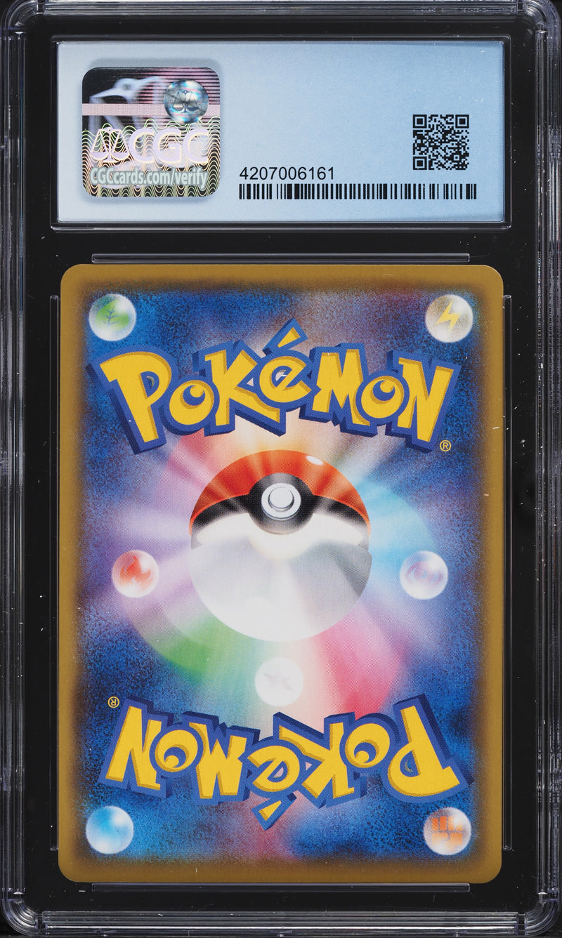 Umbreon VMAX 101/184 EX Japanese Climax CGC 10 4207006161