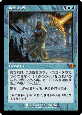 Force of Will JAPANESE (Retro) [Dominaria Remastered]