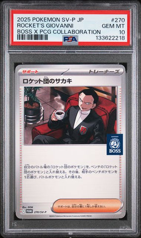 Rocket's Giovanni 270/SV-P JPN BOSS x PCG Collaboration PSA 10 133622218