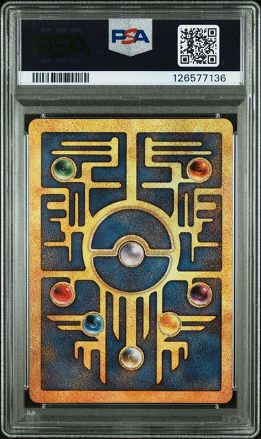 Ancient Mew Movie Promo PSA 8 126577136
