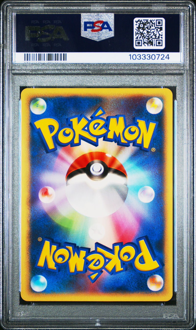 Bugsy's Beedrill 009/141 JPN VS Series PSA 9 103330724