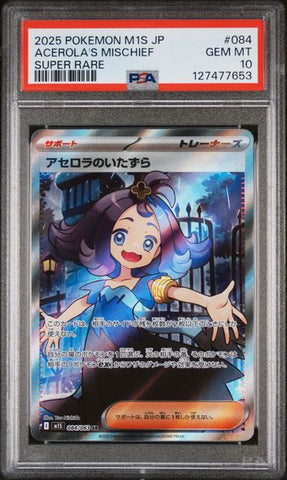Acerola's Mischief 084/063 JPN Mega Symphonia PSA 10 127477653
