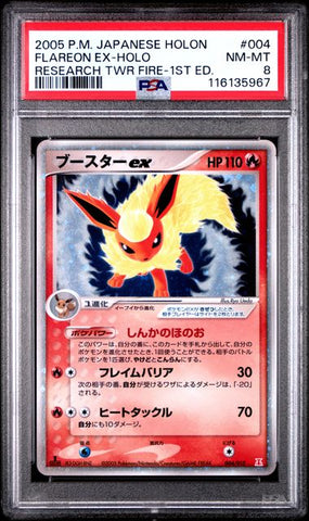 Flareon ex - Holo 004/015 JPN Research Tower Fire 1st Edition PSA 8 116135967