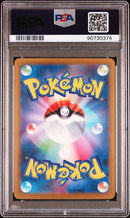 Mew ex JPN Special Alt Rare 347/190 Shiny Treasure ex PSA 10 90730374