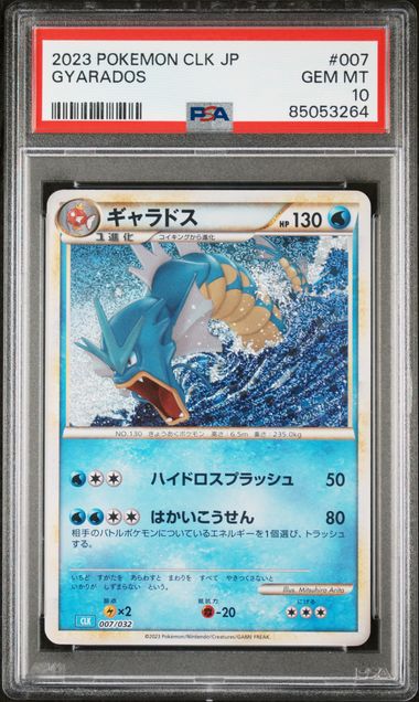 Gyarados 007/032 JPN TCG Classic PSA 10 85053264