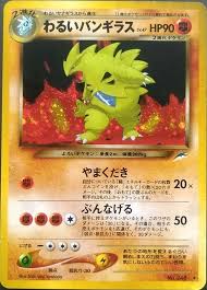 Dark Tyranitar JAPANESE (11/105) [Neo Destiny Unlimited]