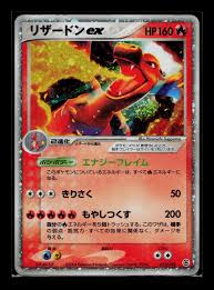 Charizard ex JAPANESE (105/112) [EX: FireRed & LeafGreen]